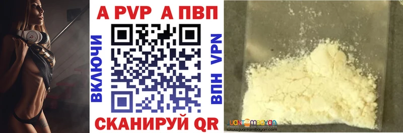A-PVP крисы CK  Белгород 
