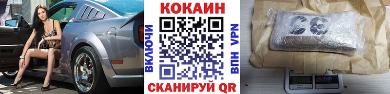 Кокаин Эквадор  Белгород 