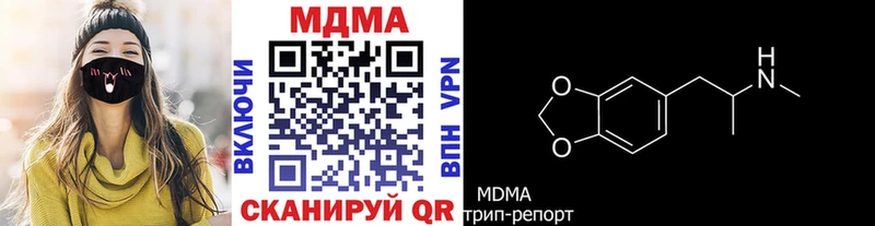МДМА кристаллы  Белгород 