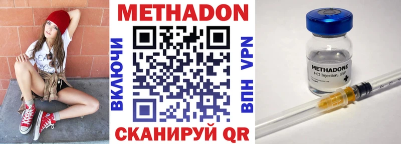 Метадон кристалл hydra ссылки Белгород закладки